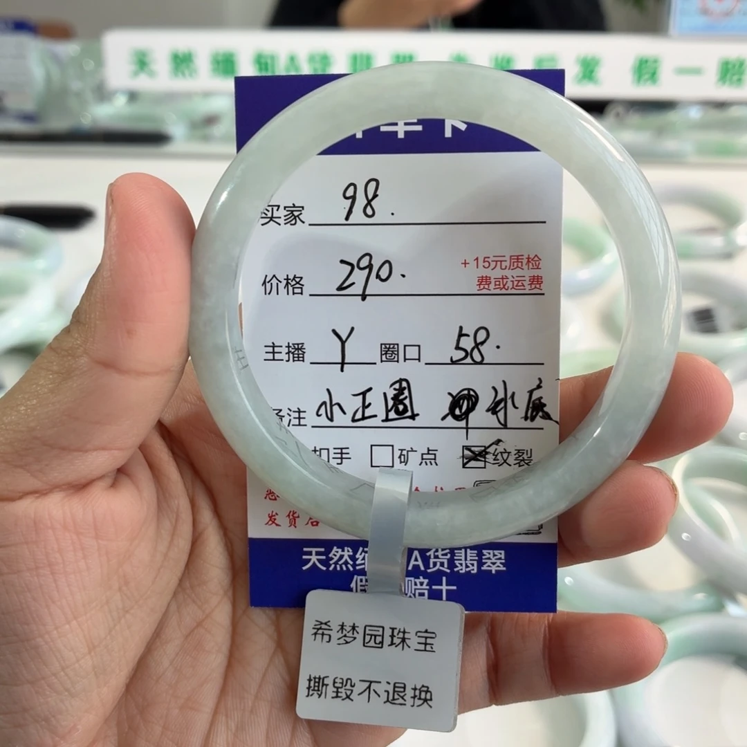 翡翠未镶嵌手镯58