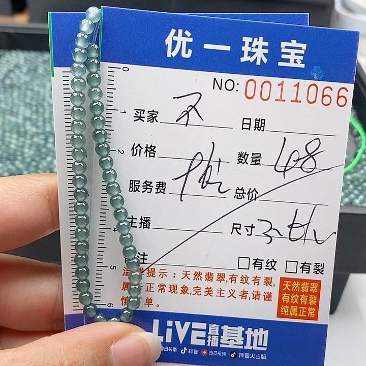 未镶嵌手链翡翠不***包散珠