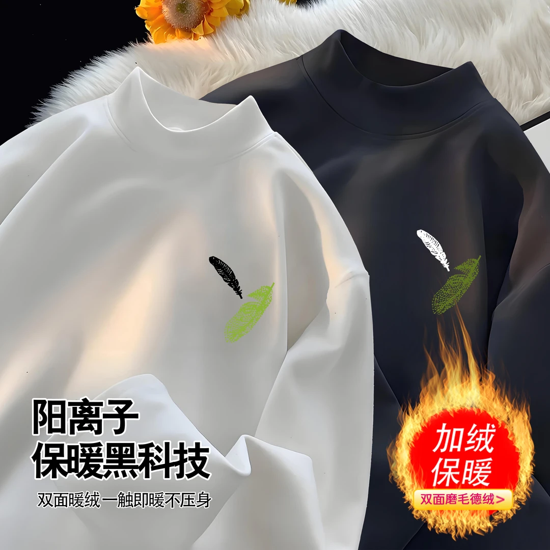 半高领阳离子双面绒 喜居麦 两根羽毛打底衫长袖T恤秋冬内搭外穿