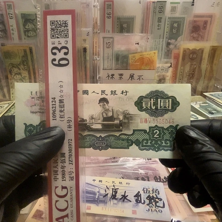 第三套车工两元一张好品