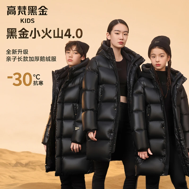 高梵黑金儿童鹅绒服小火山4.0亲子长款加厚羽绒服GH724065-D