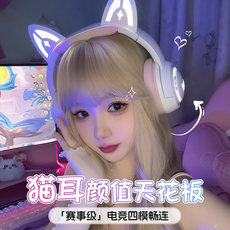 ONIKUMA GT838无线蓝牙耳机头戴式有线三模猫耳朵女生电竞游戏