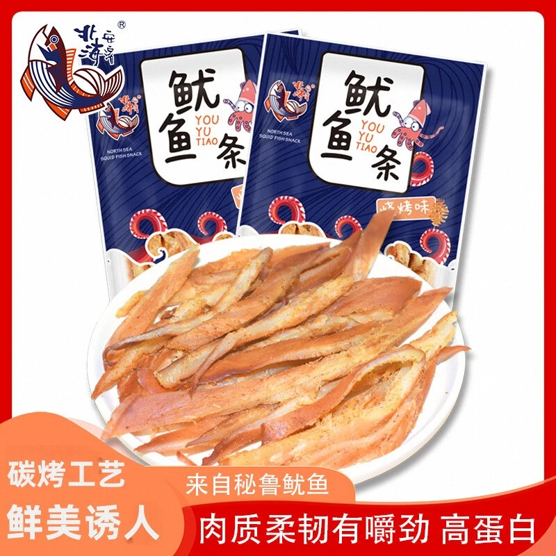北海安滨碳烤鱿鱼条丝网红零食海味开市客高蛋白即食海鲜零食小吃