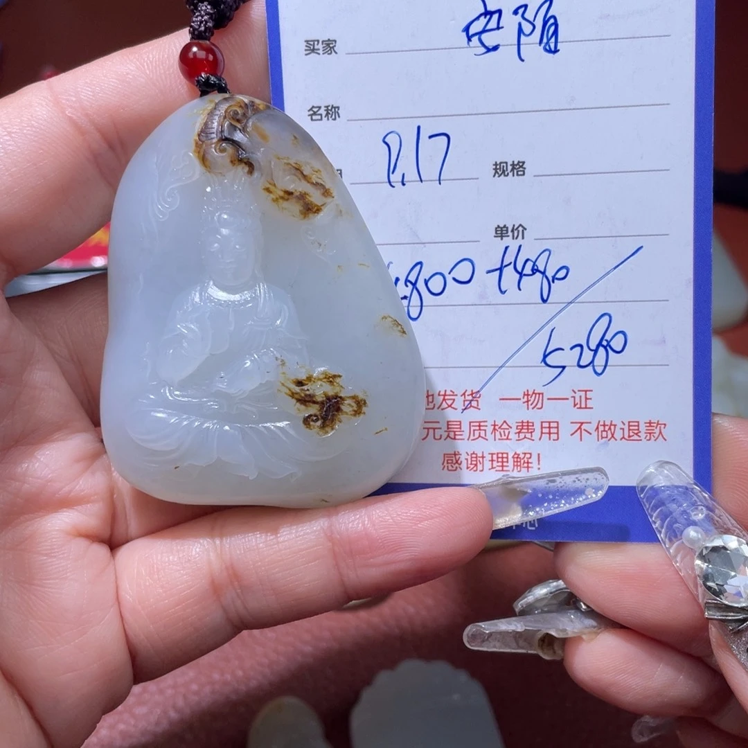 安***生未镶嵌和田玉挂件