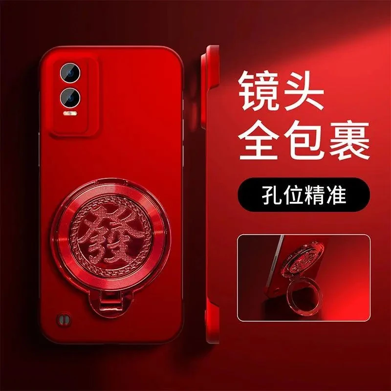 适用于【vivoy76s】新年红无边框旋转陀螺支架简约折叠