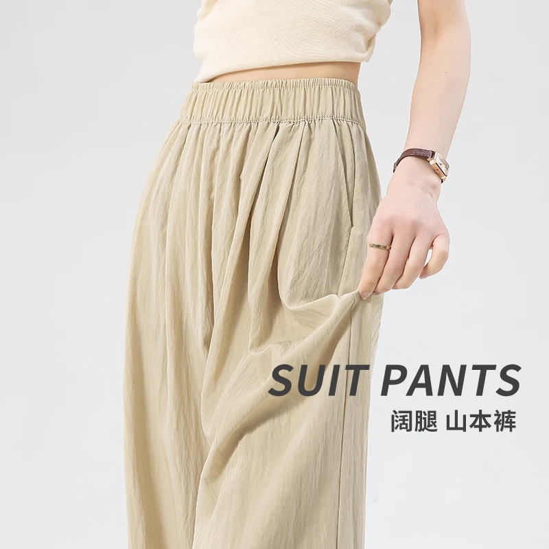 杏色阔腿裤高腰垂坠感山本裤女冰丝女款夏薄款窄版拖地宽松直筒裤