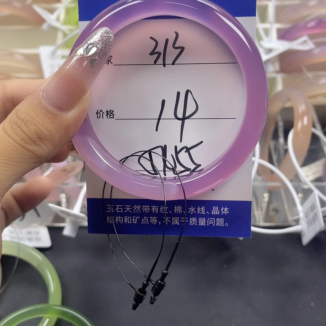 手镯玛瑙/玉髓未镶嵌