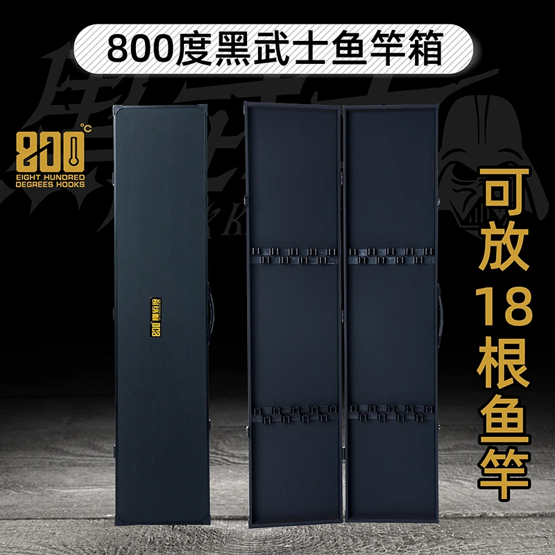 800度黑武士铝合金鱼竿箱硬壳钓鱼收纳黑坑渔具鱼竿箱鱼竿包pvc