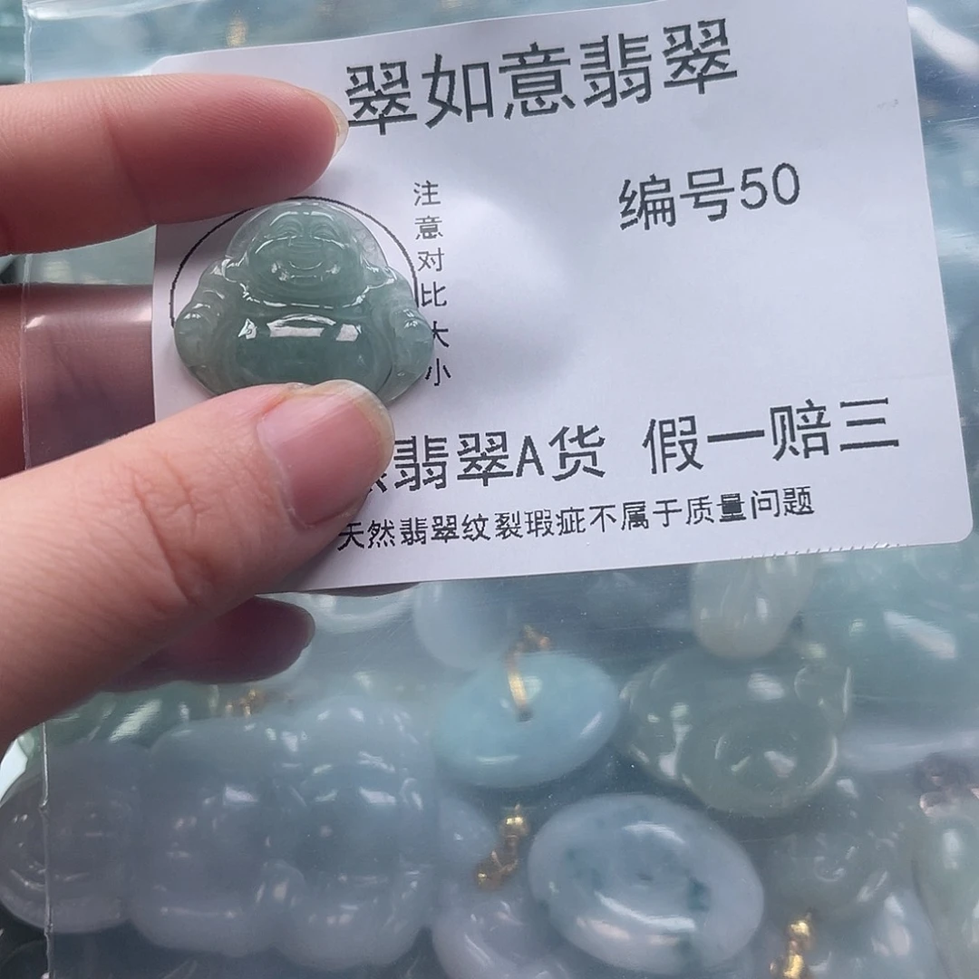 翡翠颈饰未镶嵌廖*天然翡翠50