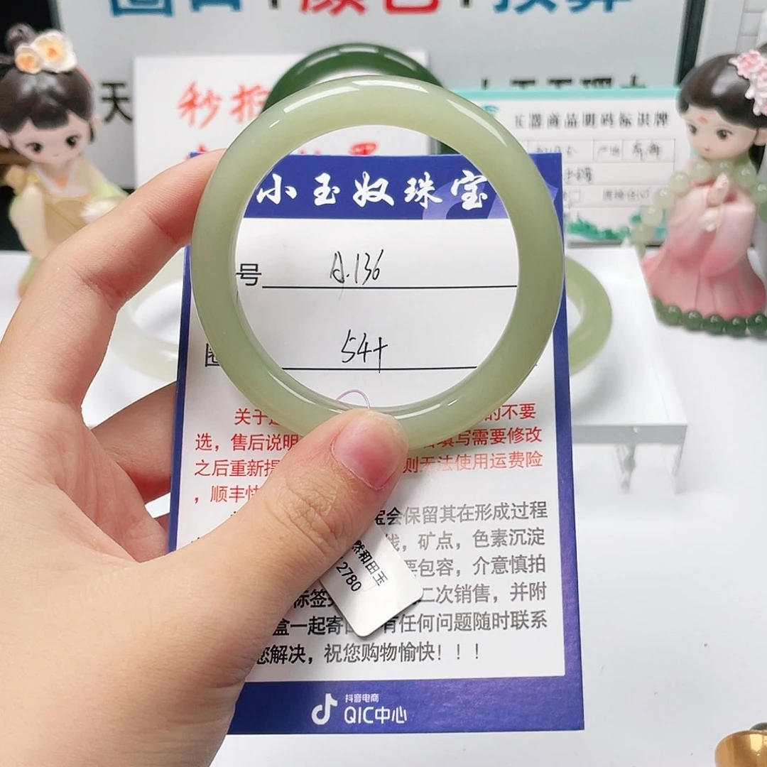 未镶嵌手镯和田玉