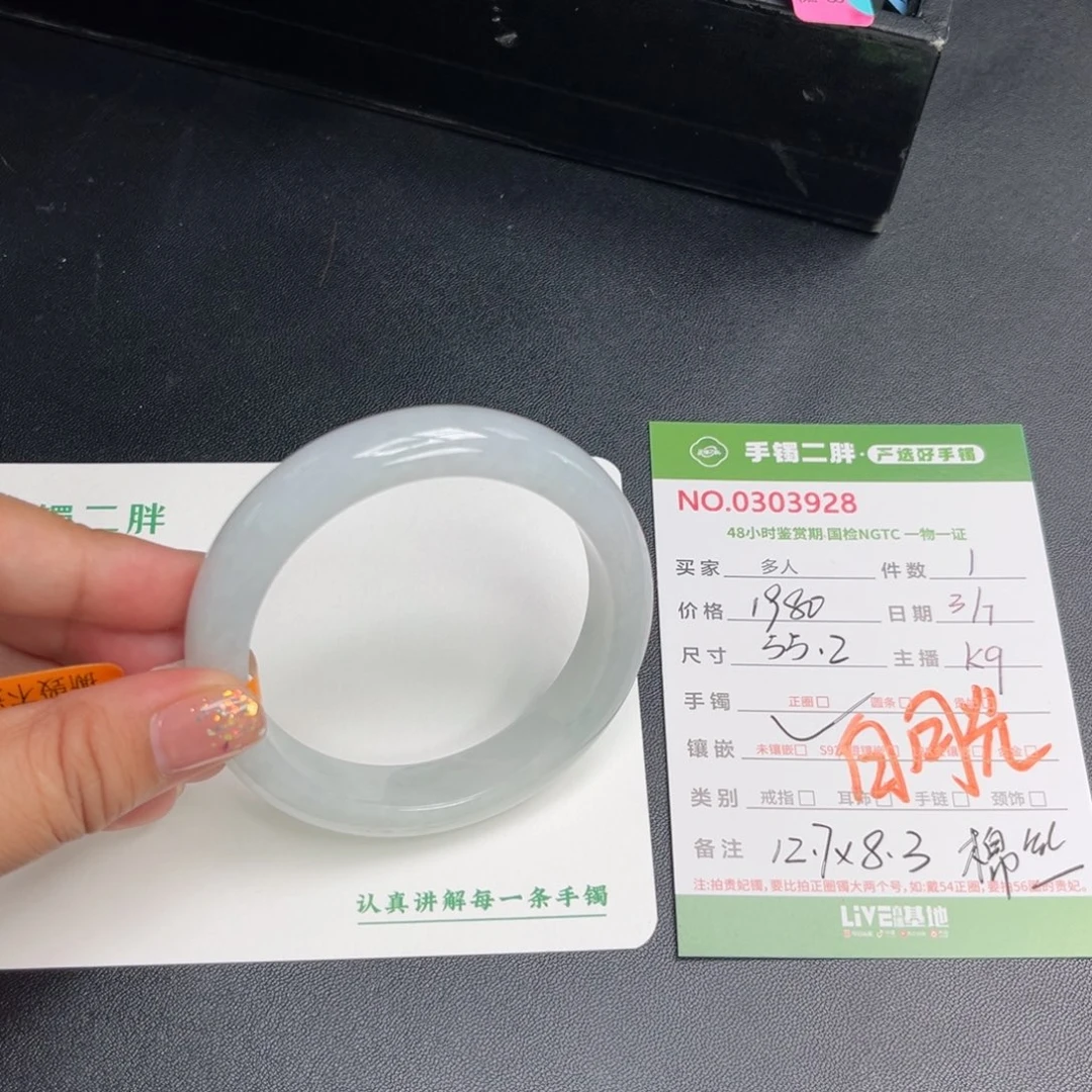 翡翠手镯未镶嵌多人