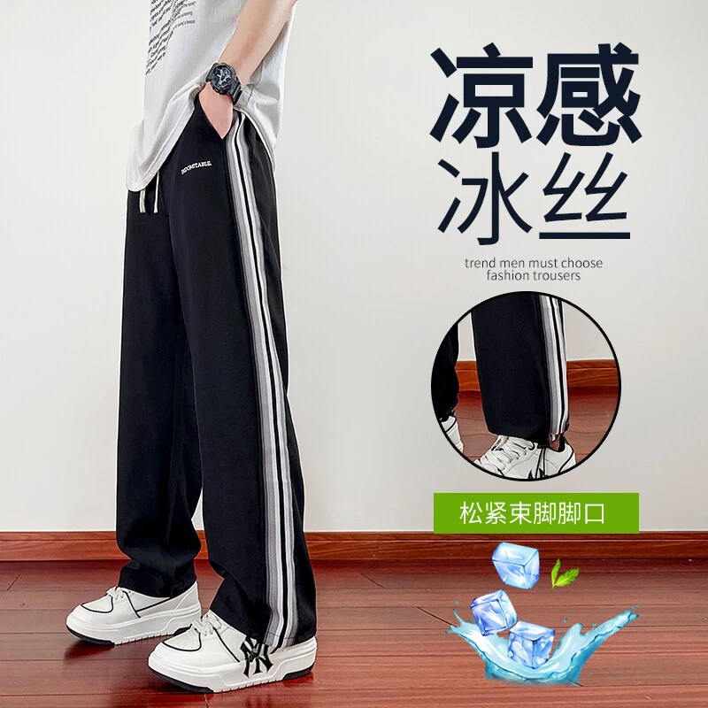 2025年夏季新品青少年初高中冰丝裤舒适薄款清爽宽松潮流时尚百搭