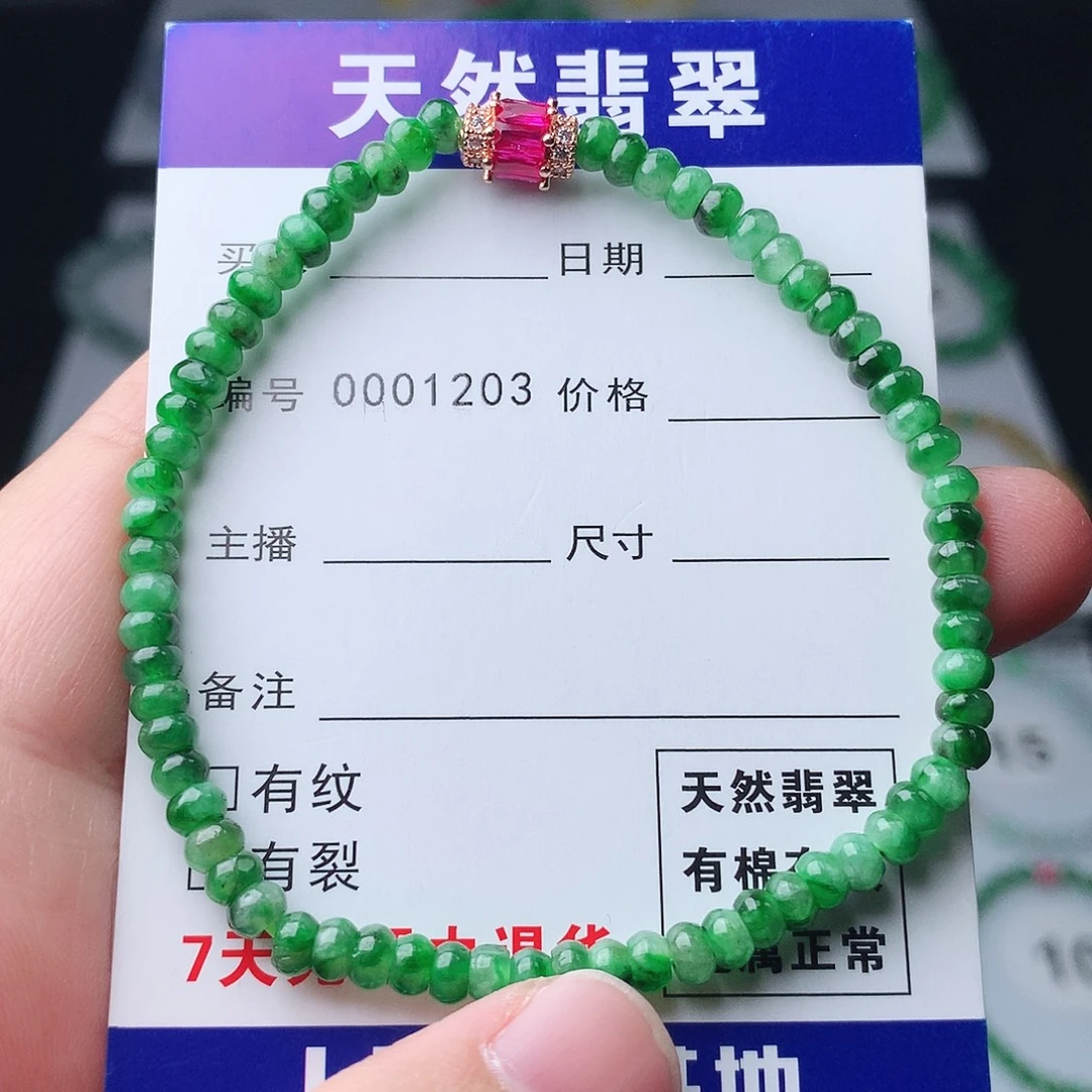 翡翠未镶嵌手链翡翠