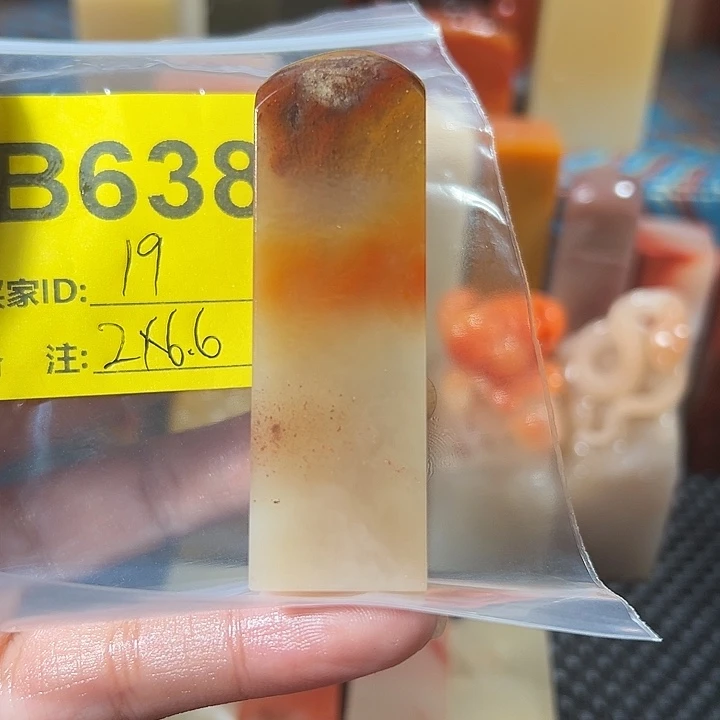 寿山石印石老挝石