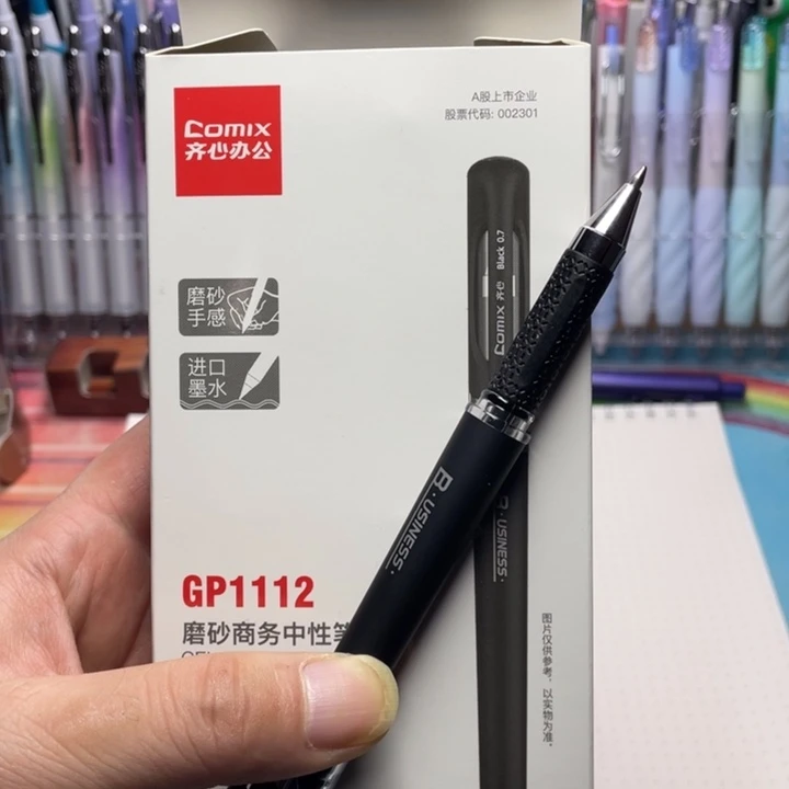 齐心0.7商务中性笔12支