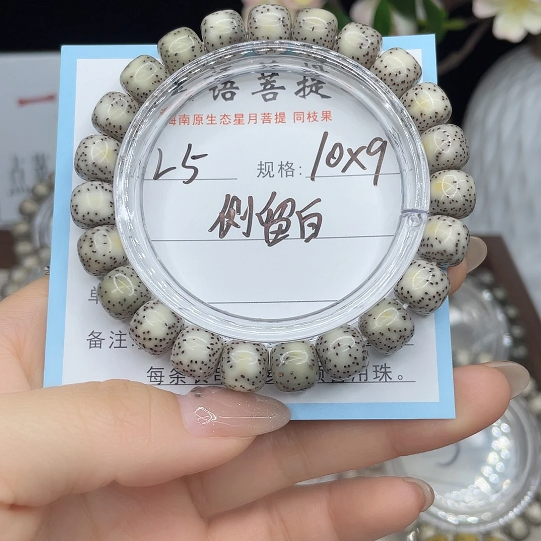 星月菩提吊坠侧留白