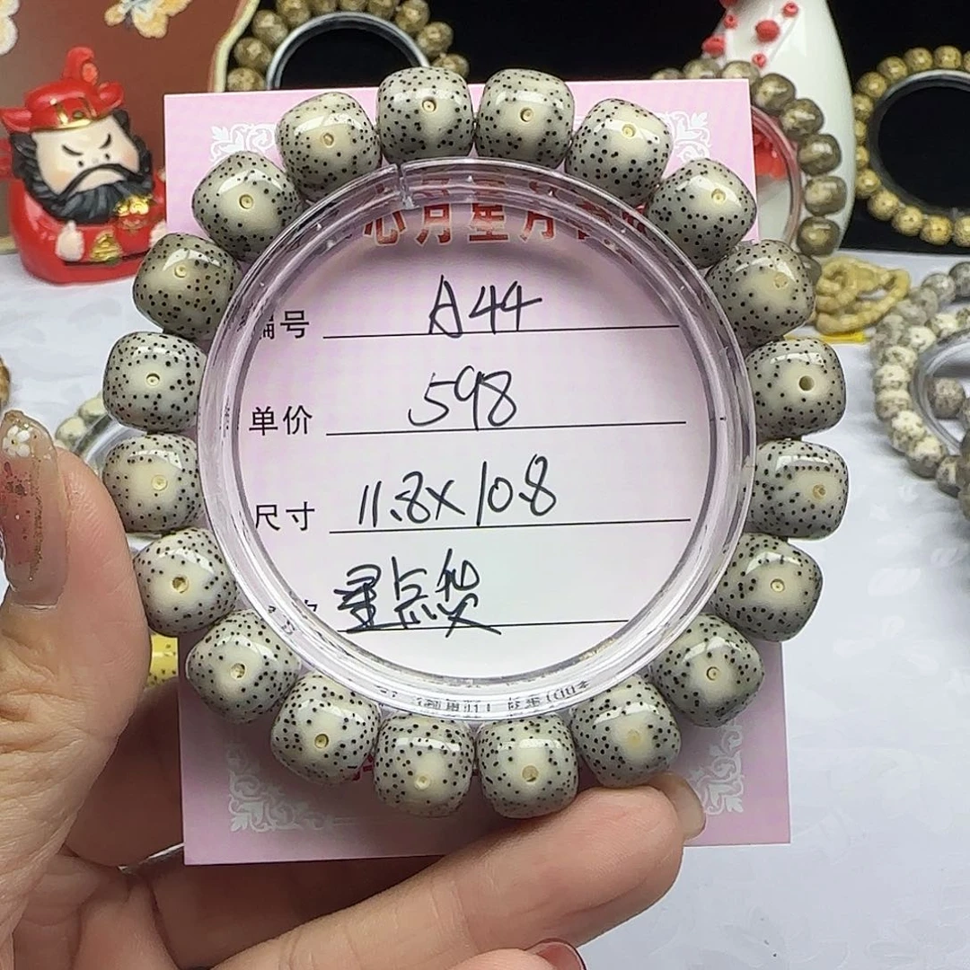s*海南心月星月菩提A44