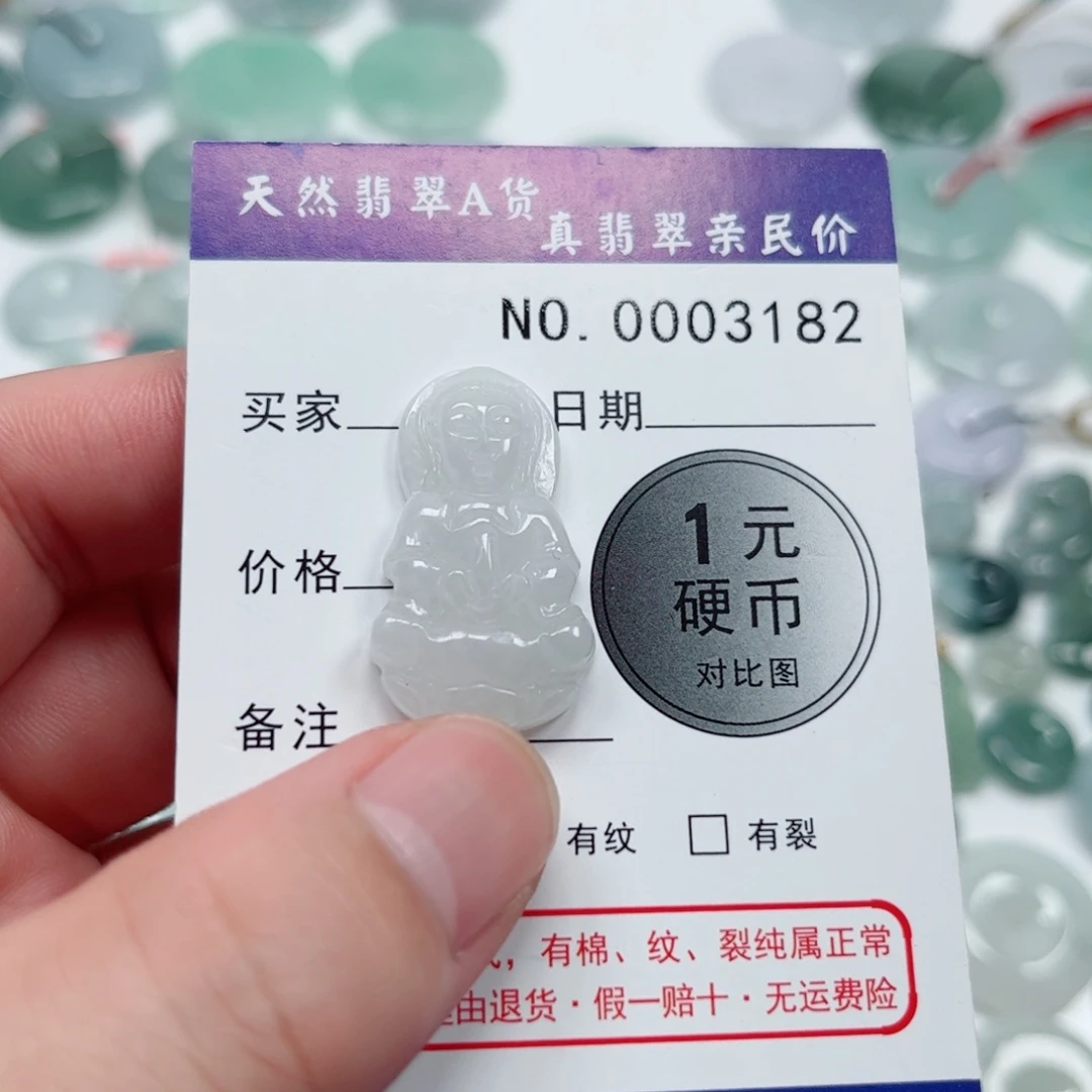 吊坠(不含链)未镶嵌翡翠