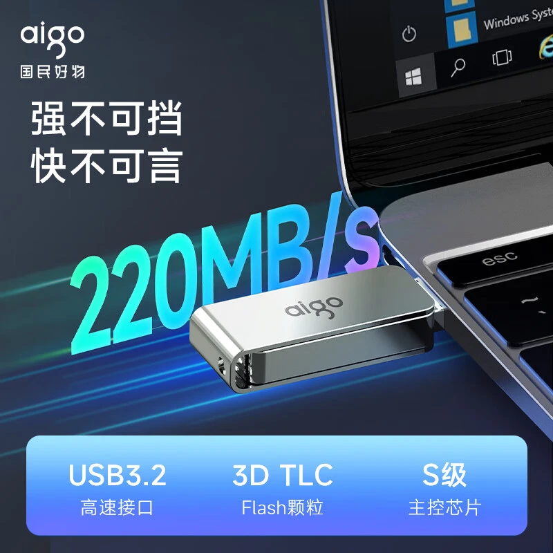 aigo/爱国者高速3.2U盘全金属 外接电脑通用大容量办公车载高质量
