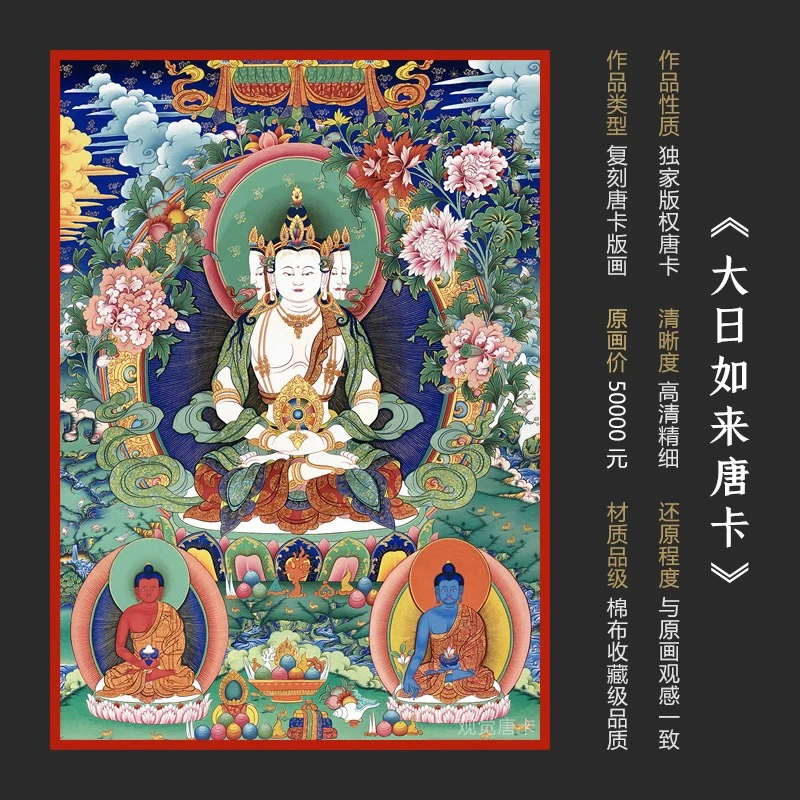 大日如来佛唐卡西藏热贡藏族手绘复制客厅书房玄关装饰挂画壁画