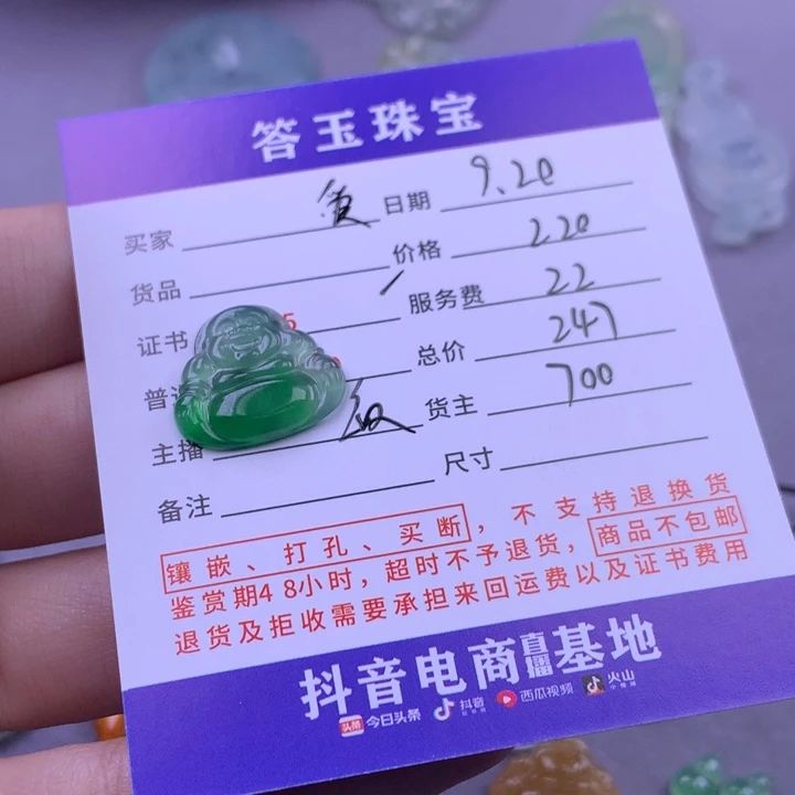 未镶嵌挂件翡翠爱**业