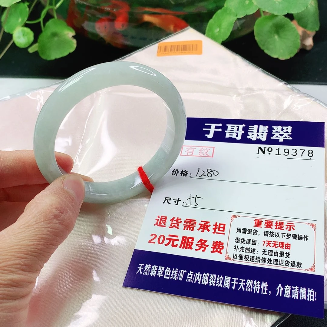翡翠手镯未镶嵌一***.378…………