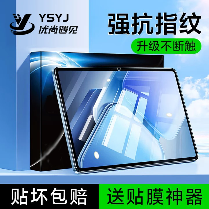 适用VIVOpad5pro钢化膜iqooPad5Pro平板保护膜13寸3pro全屏pad5/2