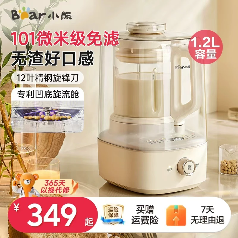 小熊破壁机新款小型家用榨汁全自动静无渣豆浆机隔音罩米糊料理机
