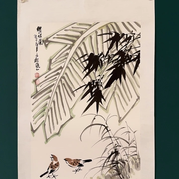 国画溥老师作品画作