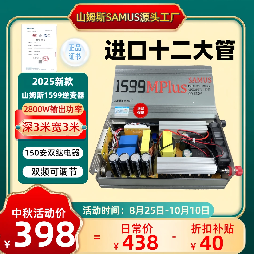 新款山姆斯12.6V深水大功率逆变器12进口大管电子升压逆变转换器