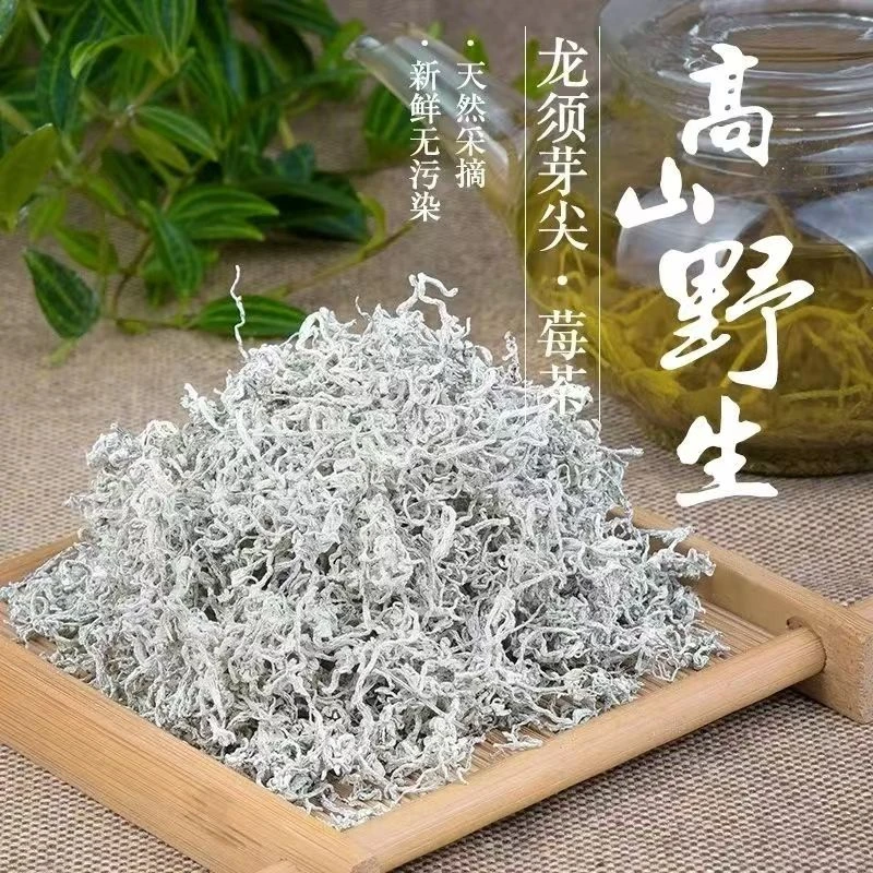 凤凰牙尖雪茶500g湖南湘西高山正宗龙须藤茶今年新莓茶健康茶