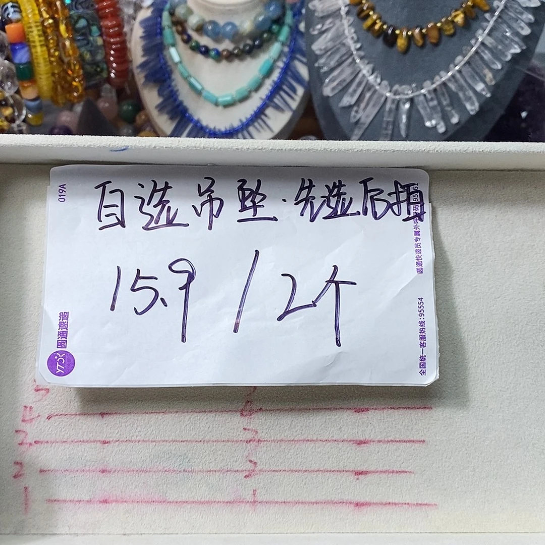 石英质玉未镶嵌，自选吊坠2个