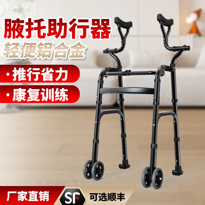 腋托式老人助行辅助器可坐可推残疾人骨折康复走路康际防摔助行器