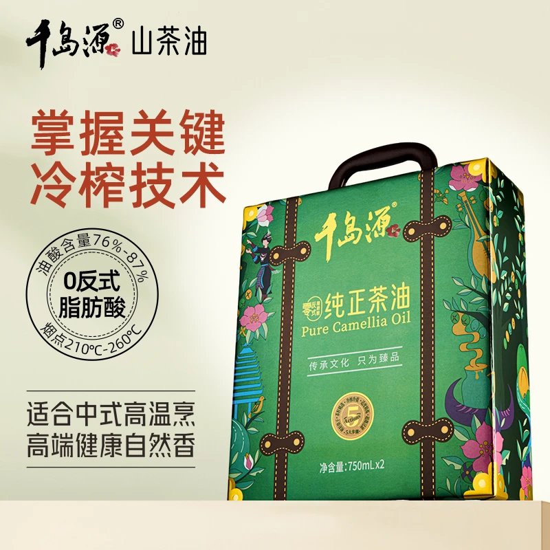 千岛源纯正茶油高档礼盒750ml*2