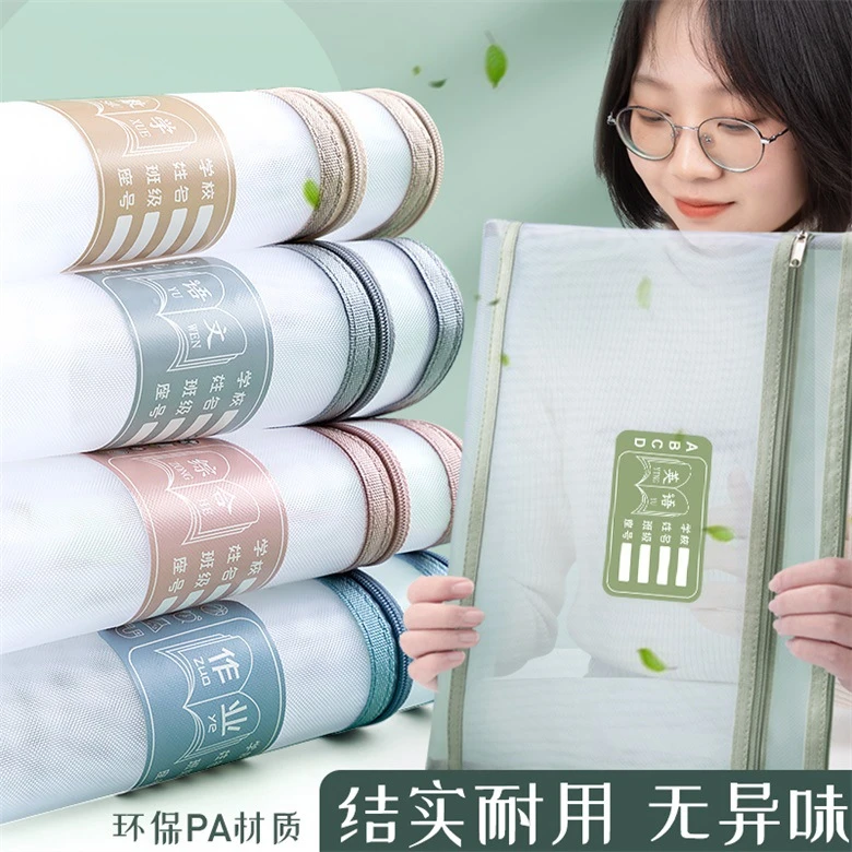 科目分类袋小学生学科文件袋一年级试卷收纳袋拉链式学习用品书本