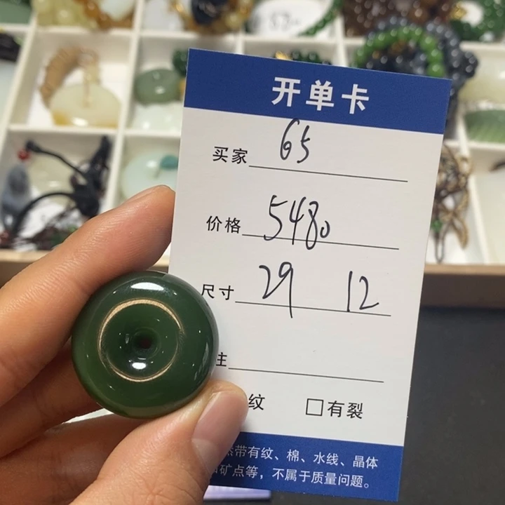 颈饰未镶嵌和田玉（碧玉）