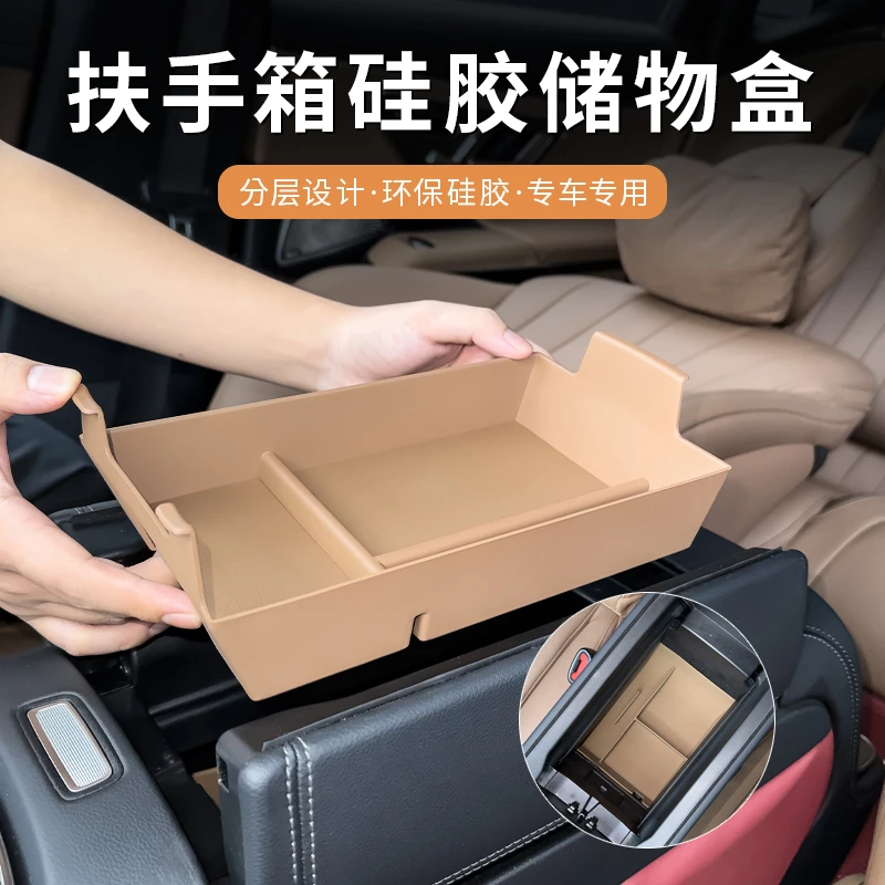 适用24-25款奔驰E300L E260L中控储物盒扶手箱置物盒车内装饰用品
