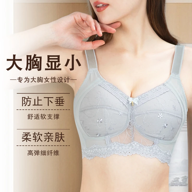 安提尼亚臻爱情人大胸显小无钢圈舒适轻薄透气无痕841款女士文胸