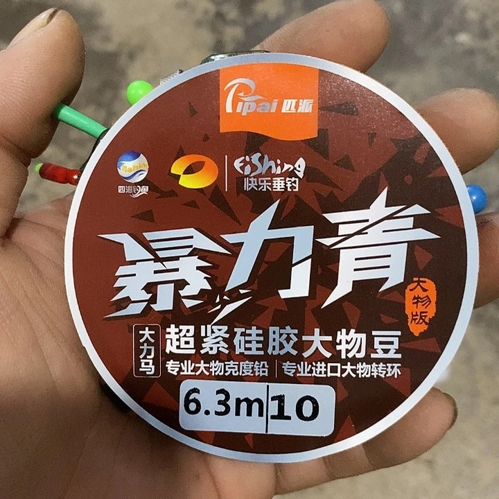 6.3米10号线大物线组3盘