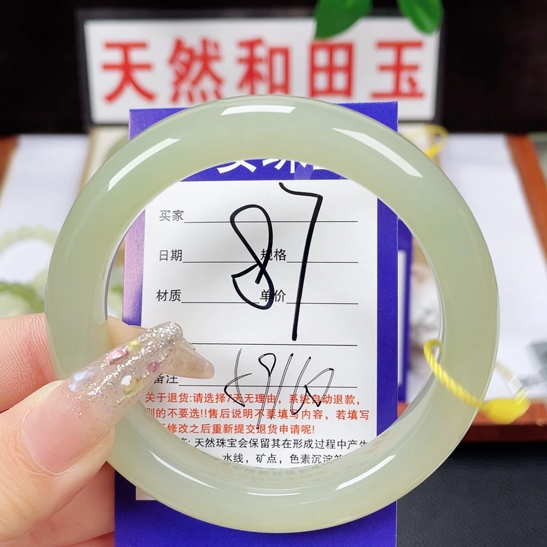 未镶嵌手镯和田玉
