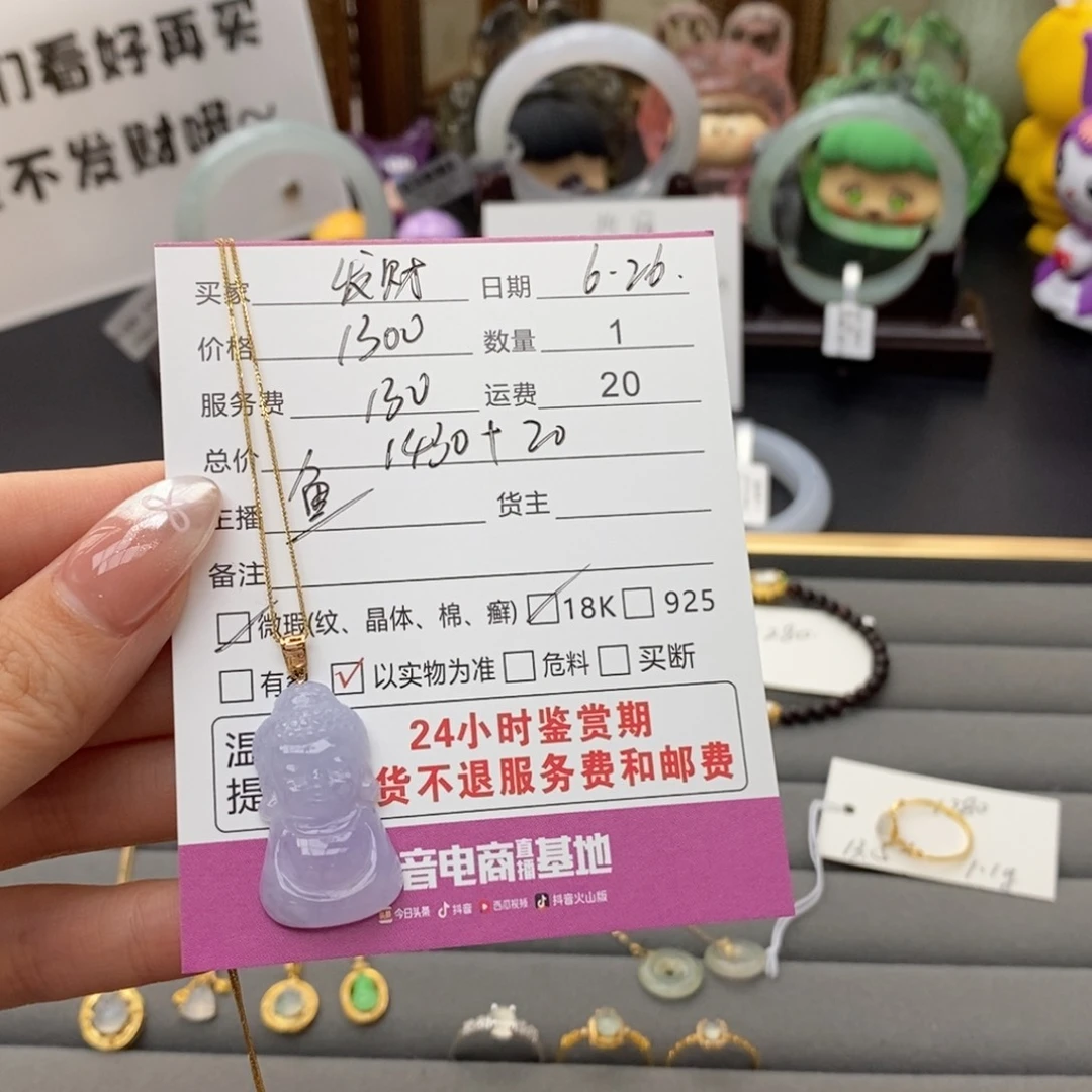 翡翠18K金镶嵌颈饰不****财翡翠