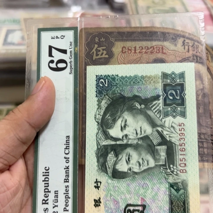 用***7WBZ文宝斋收藏好品2223