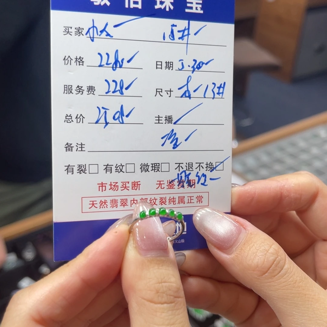 翡翠18K金镶嵌颈饰小*阳买断不退不换