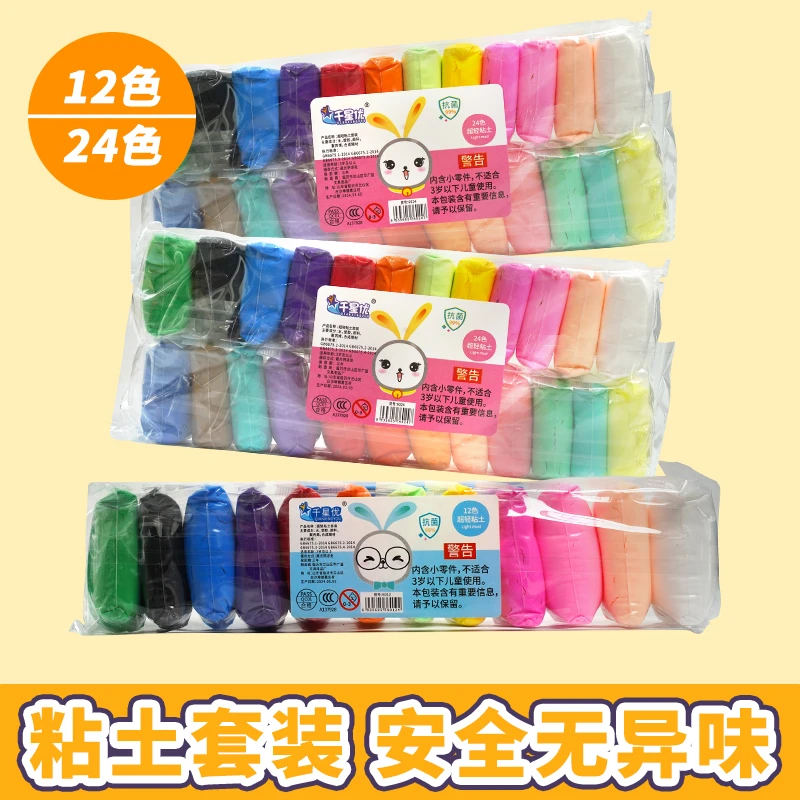 安全超轻五毒粘土益智diy玩具无味太空泥黏土12色24色幼儿园彩泥