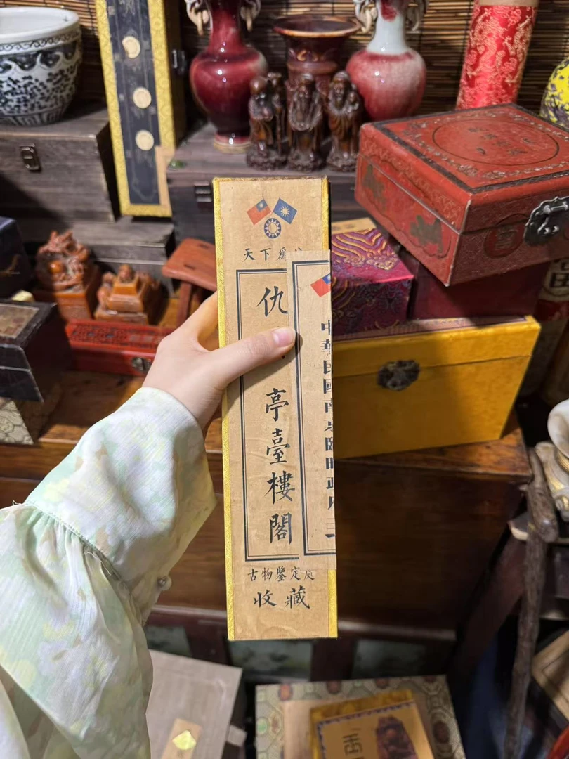 仇哥黄盒摆件代拍链接