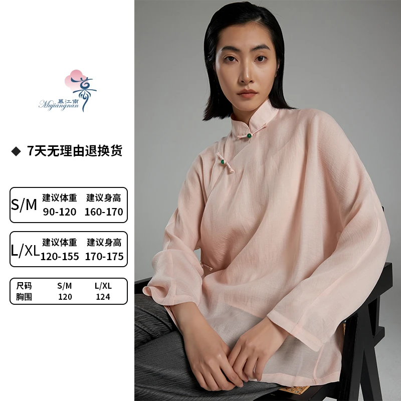 【湘湘专属】慕江南-上衣-岁月清浅