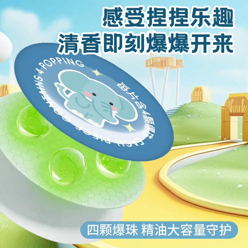 【陈会长严选】植物精油贴凝珠儿童婴儿宝宝夏季户外随身携带一盒