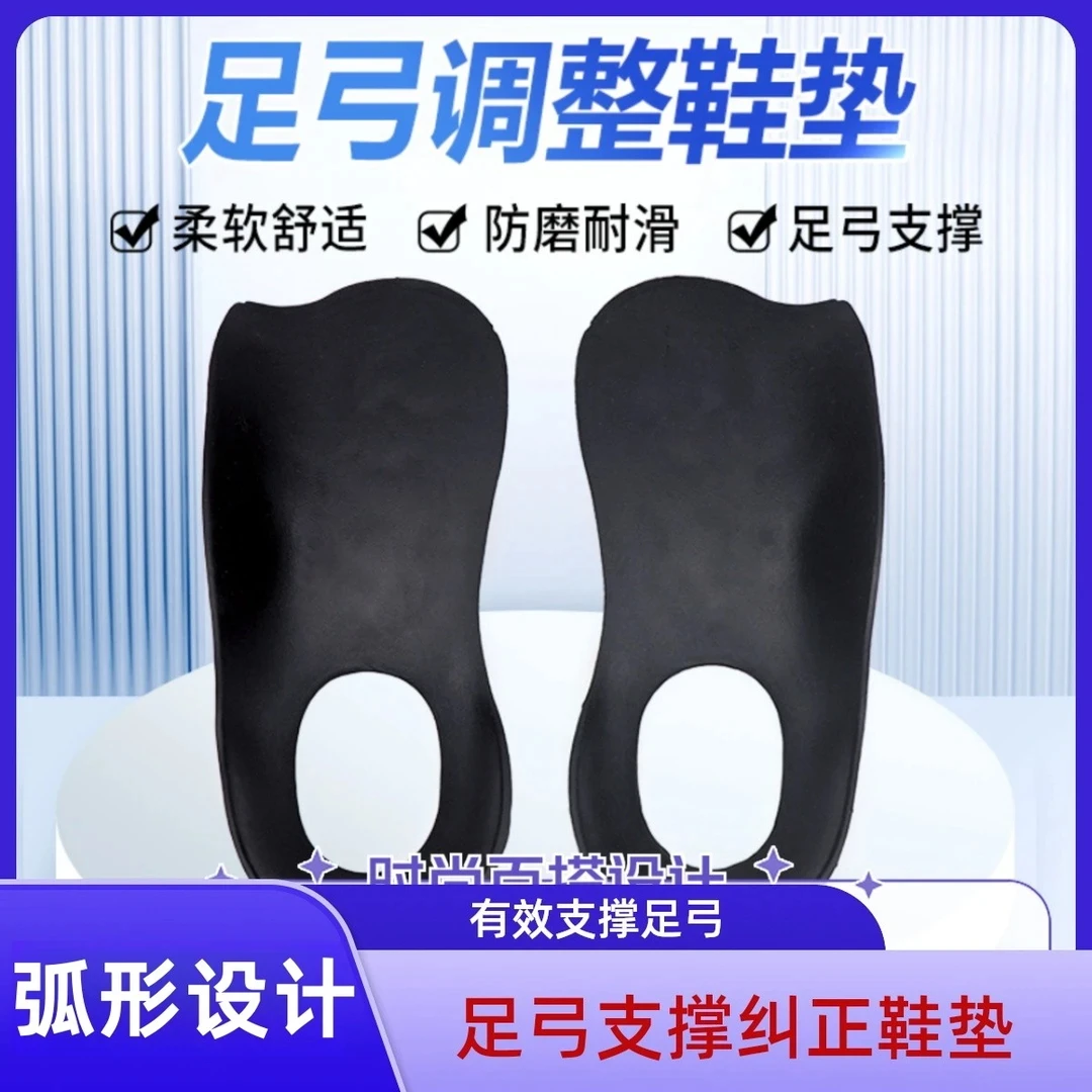 足底矫正鞋垫扁平足支撑减震透气舒适足弓直腿纠正XO型腿部训练器