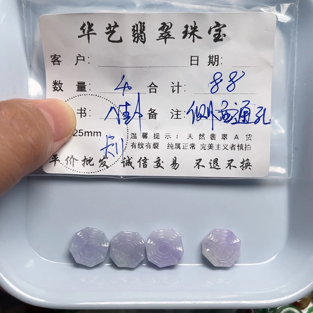 颈饰未镶嵌翡翠天然翡翠