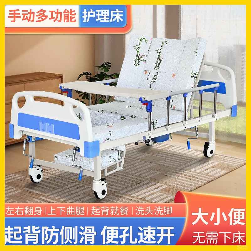 升降病床瘫痪老人护理床医疗床护理翻身床医院家用单双摇床单摇床